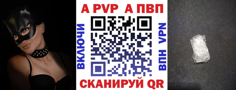 Купить закладки  Оханск  A PVP кристаллы 