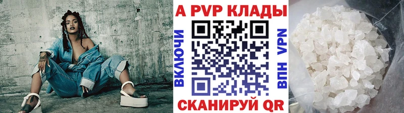 Альфа ПВП VHQ Оханск