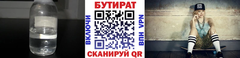 Купить где  Оханск  БУТИРАТ Butirat 