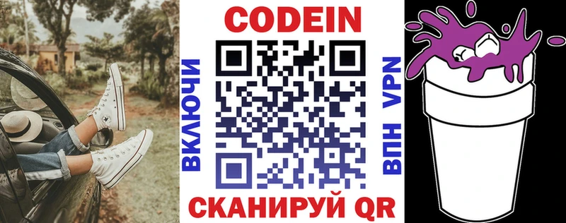 Codein Purple Drank  Купить  Оханск 