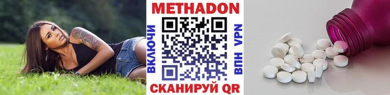 МЕТАДОН VHQ Купить Оханск
