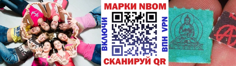 Купить закладки  Оханск  Наркотические марки 1500мкг 